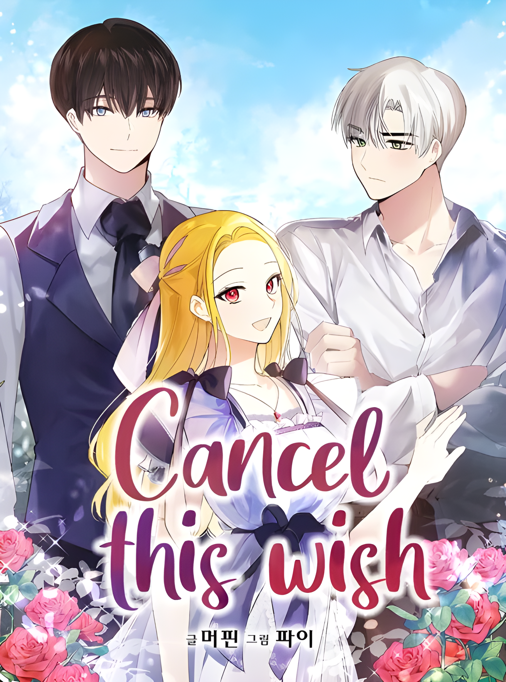 Cancel The Wish